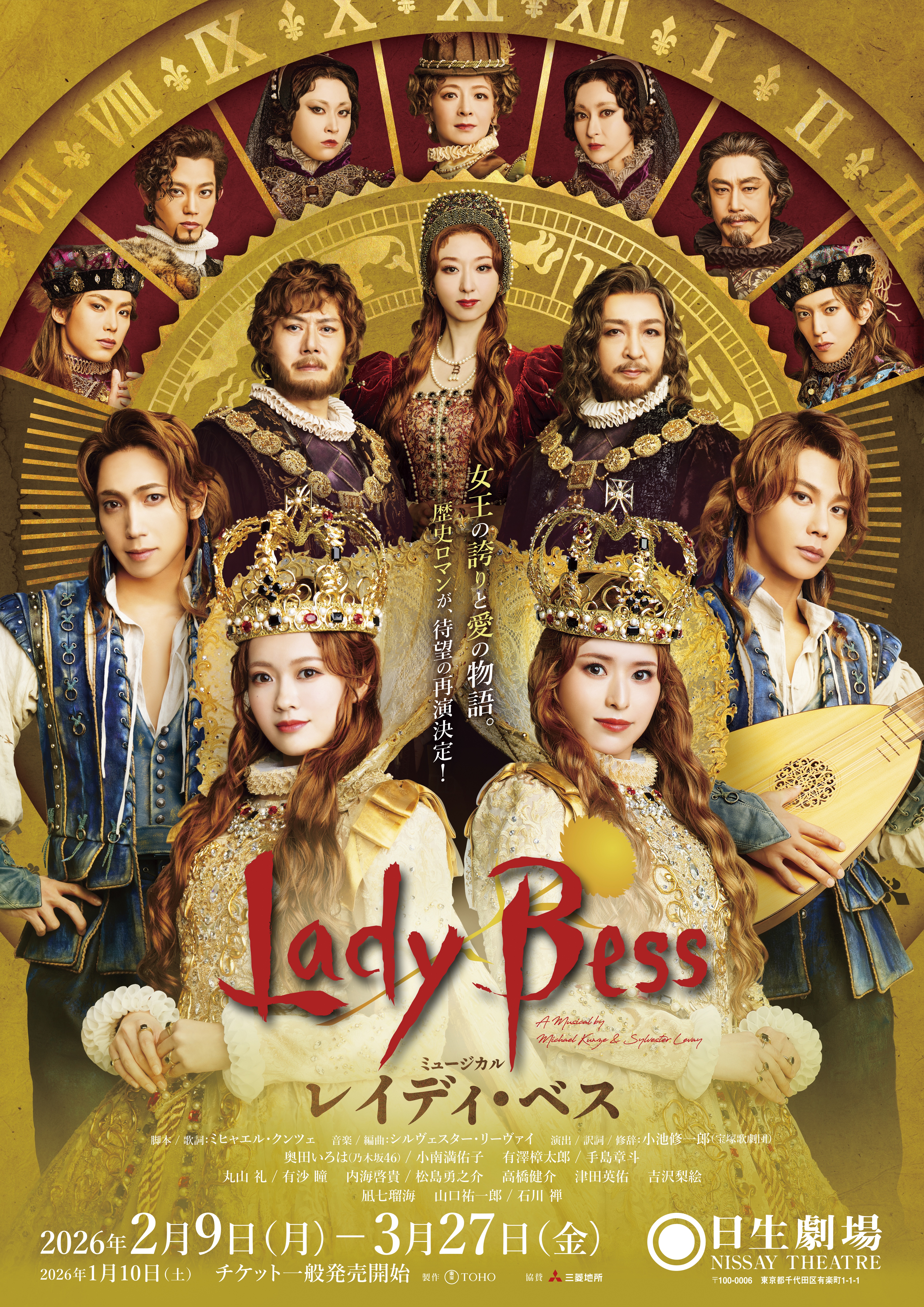 レイディベス チラシ画像