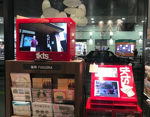 TKTS FUKUOKA TENJIN