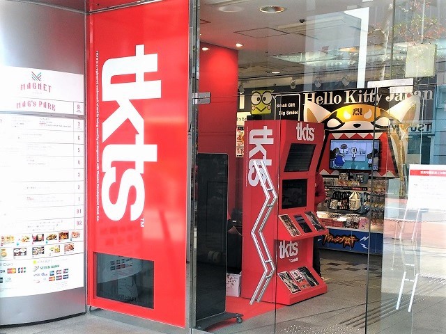 Tkts渋谷 Tkts Japan