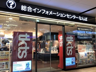 tktsなんば店